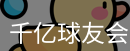 qy球友会